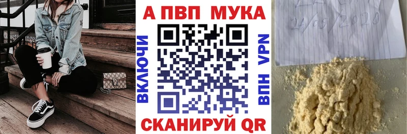 APVP кристаллы  Щёлково 