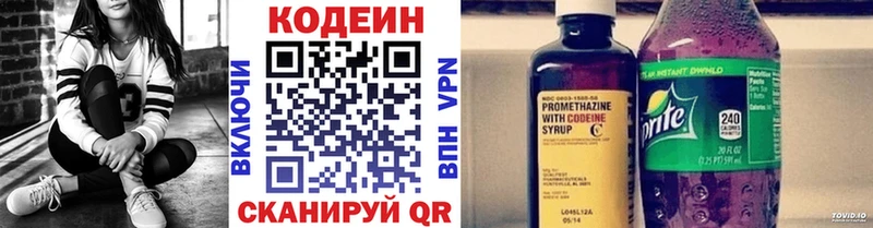 сколько стоит Щёлково Кодеиновый сироп Lean Purple Drank