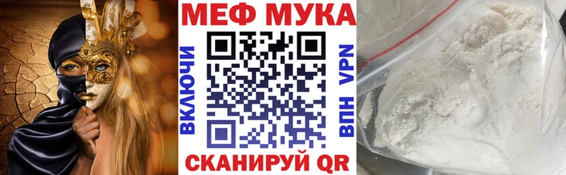 МЕФ мяу мяу  Щёлково 