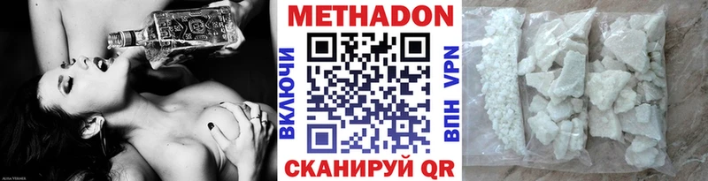 Метадон methadone  Щёлково 